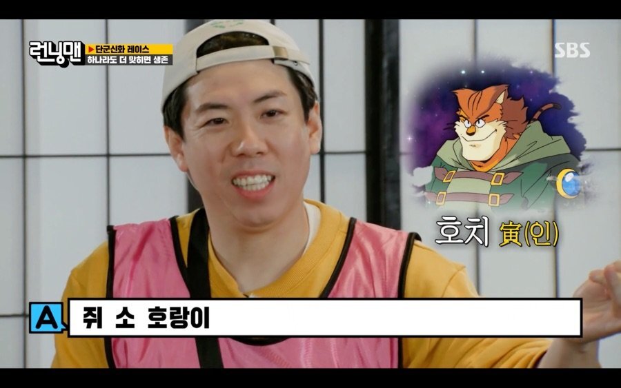 양세찬이 12간지를 다 아는이유.jpg | 인스티즈