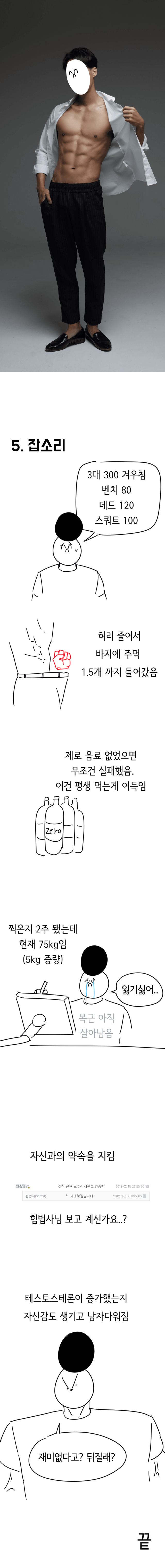 만신의 가호를 받은 바디프로필 후기 | 인스티즈