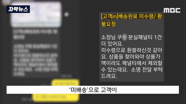 택배 못받았다 사기치다 걸리자 생수 240kg 보복배송 | 인스티즈