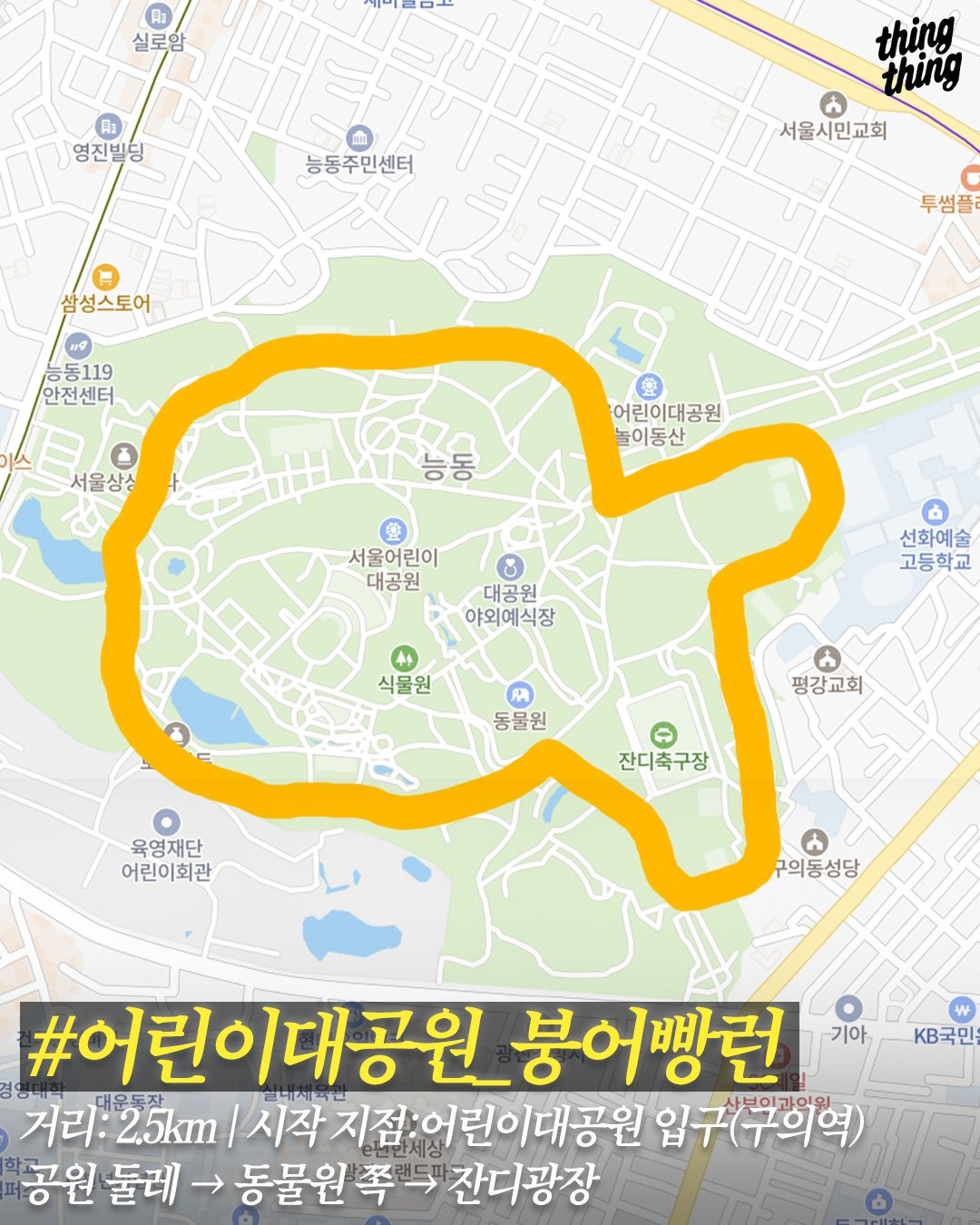 요즘 러너들 사이에 유행한다는 GPS로 그림 그리기 | 인스티즈