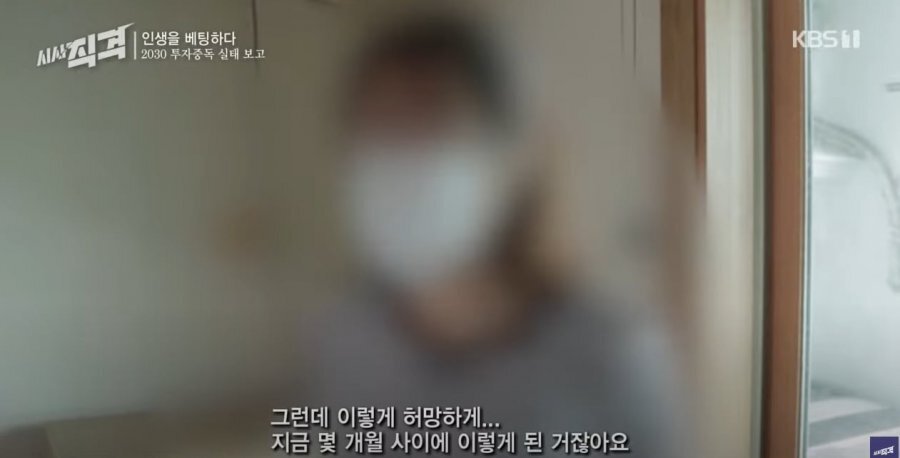 코인으로 아파트 말아먹은 23살.jpg | 인스티즈