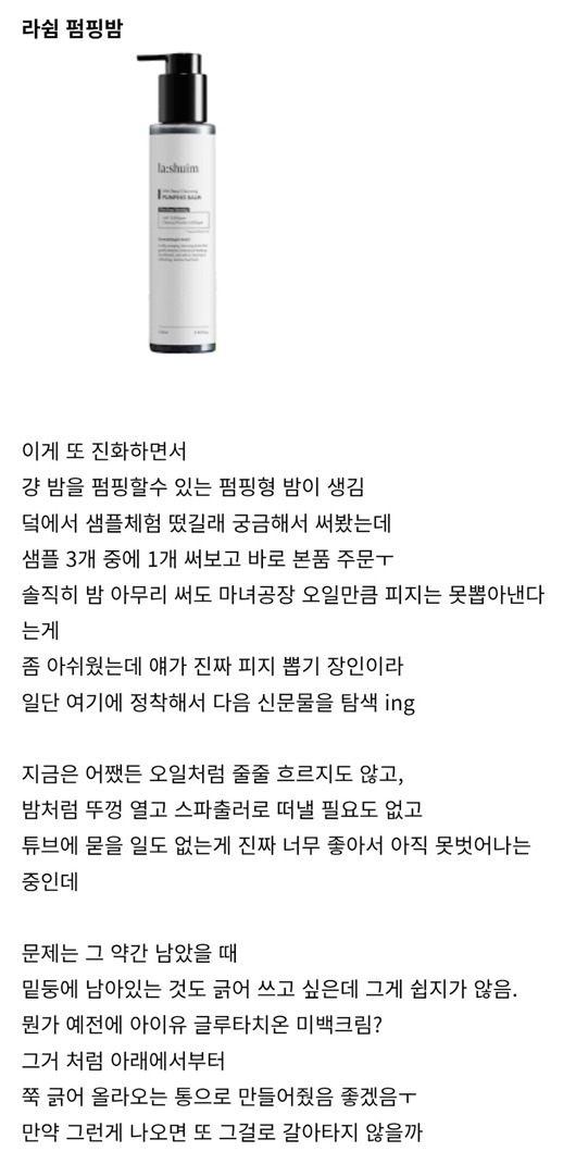 25년도까지 살면서 써본 모든 클렌저 후기 총정리 | 인스티즈