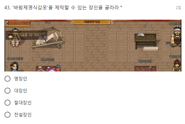 바람의나라 기술사 능력 시험.jpg | 인스티즈