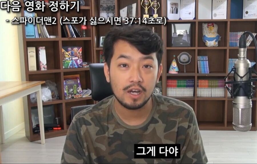 침착맨의 스파이더맨에 대한 소신발언.jpg | 인스티즈