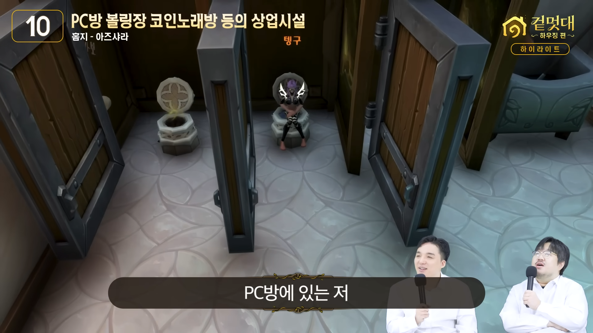 미쳐버린 와우 하우징 수준 (해리포터, 배트모빌, PC방, 내무반, 슈퍼마리오, 건담 등등) | 인스티즈