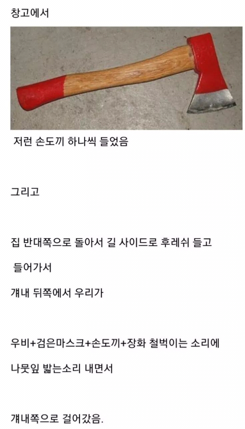담배피는 일진들 도망가게하는법.txt | 인스티즈