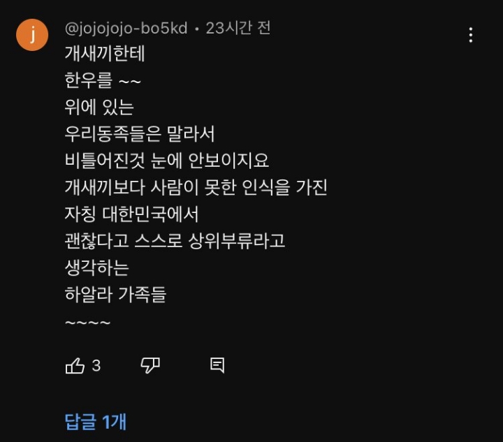 오늘자 어느 유튜버의 사과문.. | 인스티즈