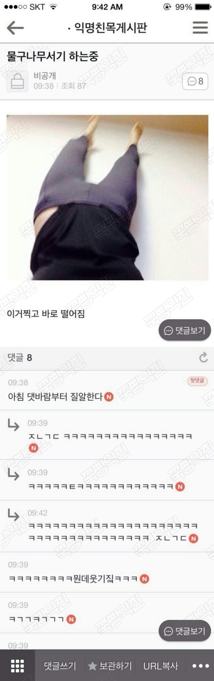 눈 잘 안보인다니까 친구 매너봐 ㅅㅂㅋㅋㅋㅋㅋㅋㅋ | 인스티즈