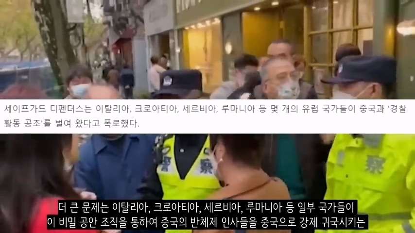 100여개 국가에 비밀 경찰을 심어둔 중국(한국 포함) | 인스티즈