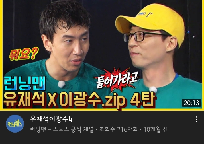 요즘 어린이들이 유재석을 접하는 곳.jpg | 인스티즈