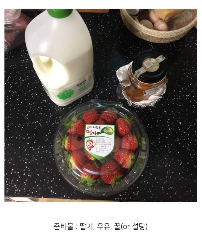 딸기우유 만드는법 | 인스티즈