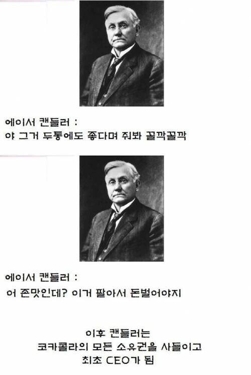 인류최고의 탄산음료 | 인스티즈