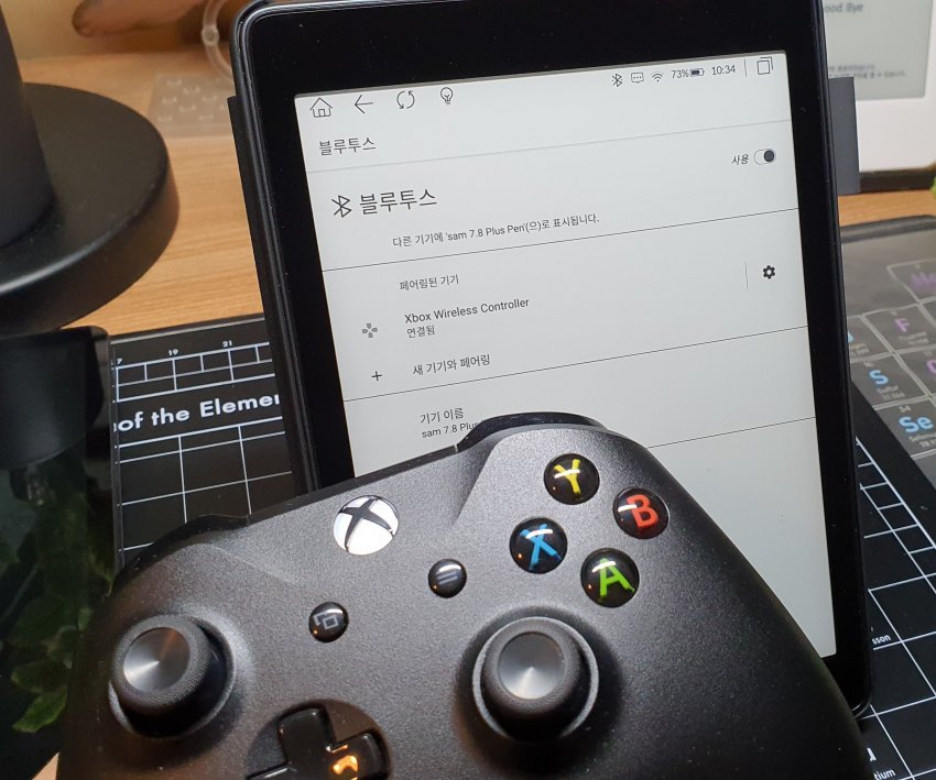 게이머식 전자책 읽는 방법 | 인스티즈