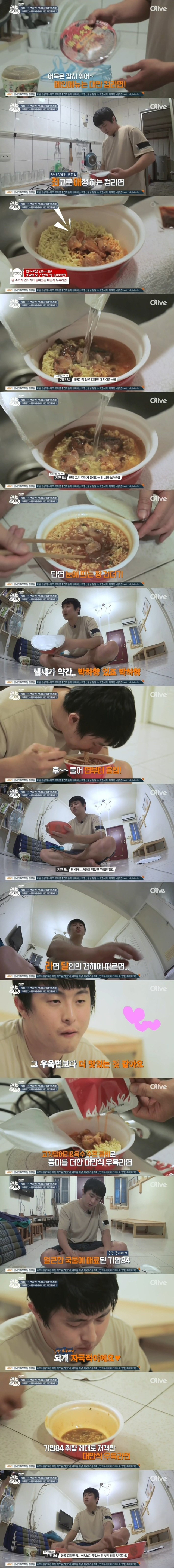 기안84가 말하는 최고의 컵라면.JPG | 인스티즈