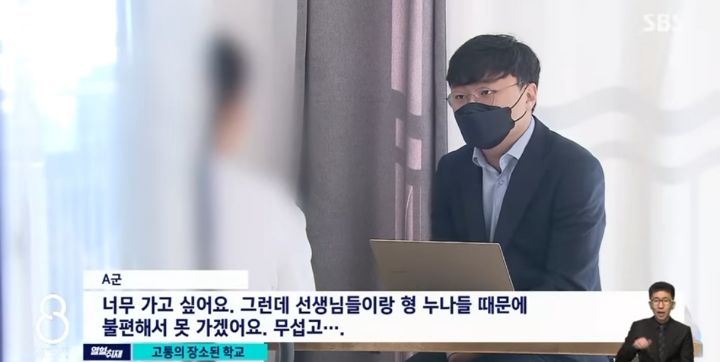 학폭 피해자인 제 아들이 왜 살기 싫다는 말이 나와야하나요 | 인스티즈