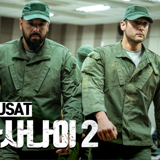 가짜사나이2 EP0 | 인스티즈