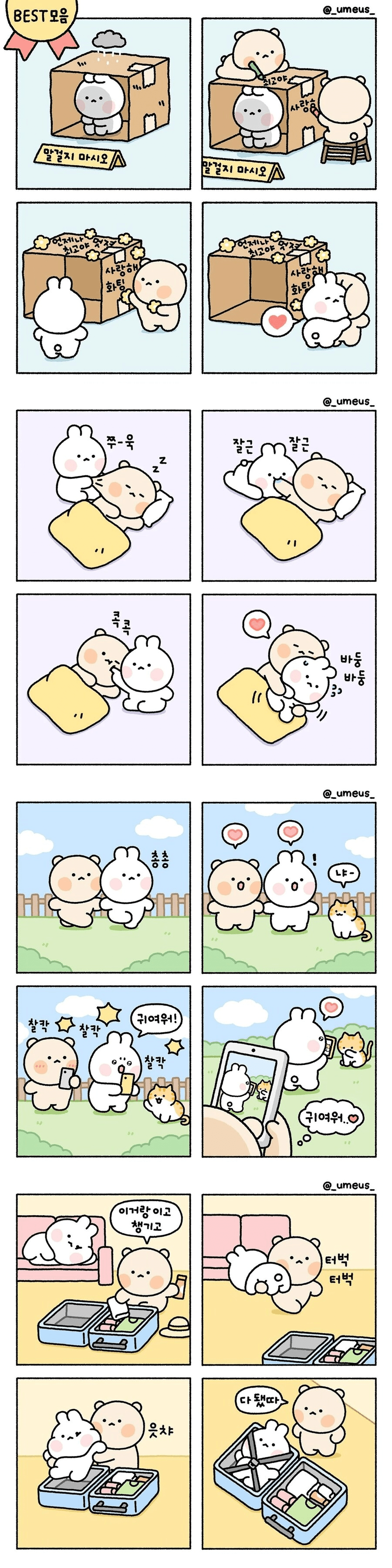 실제 연애의 모습.jpg | 인스티즈