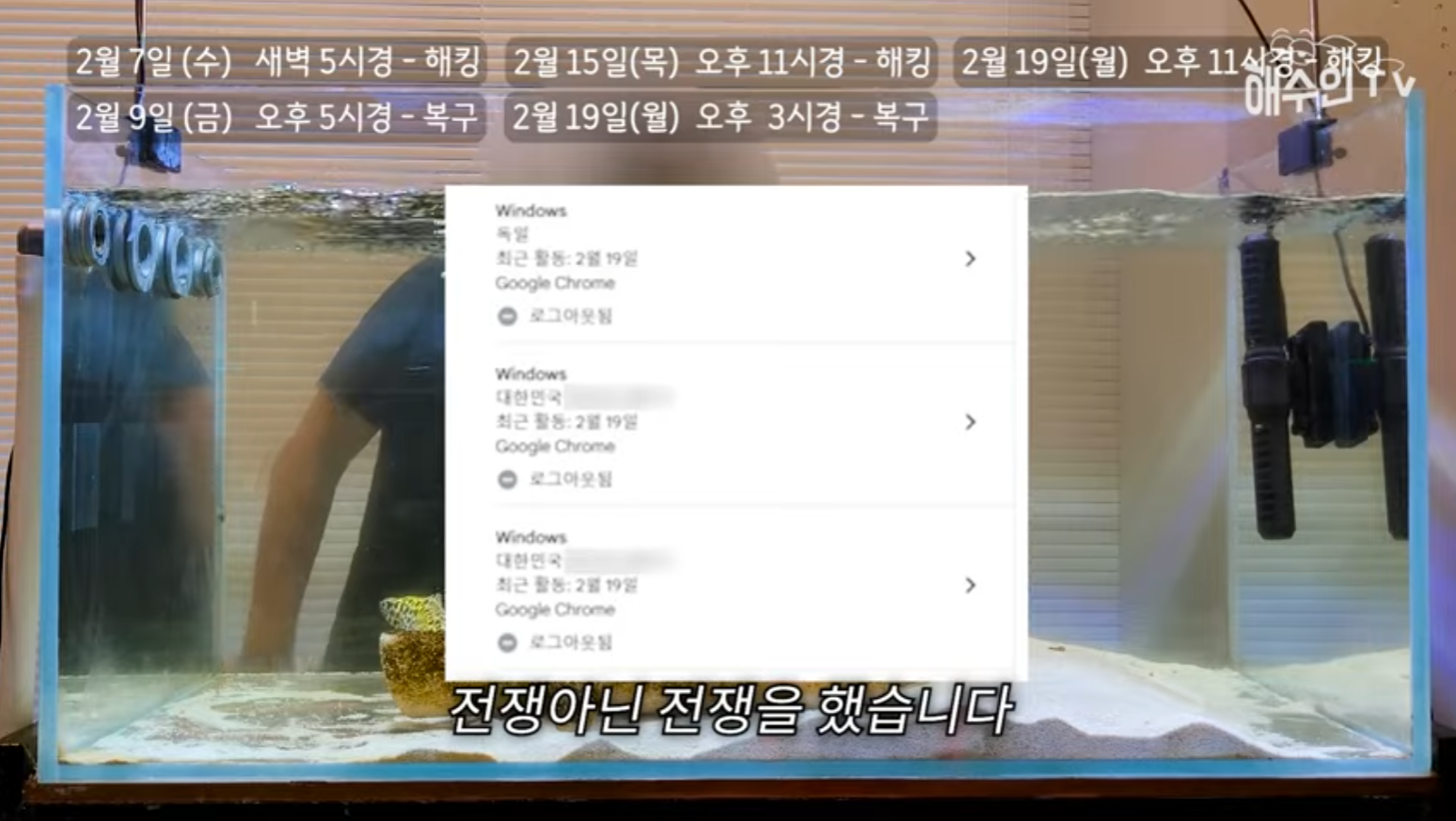 유튜브 계정이 3번이나 해킹 당한 이유 | 인스티즈