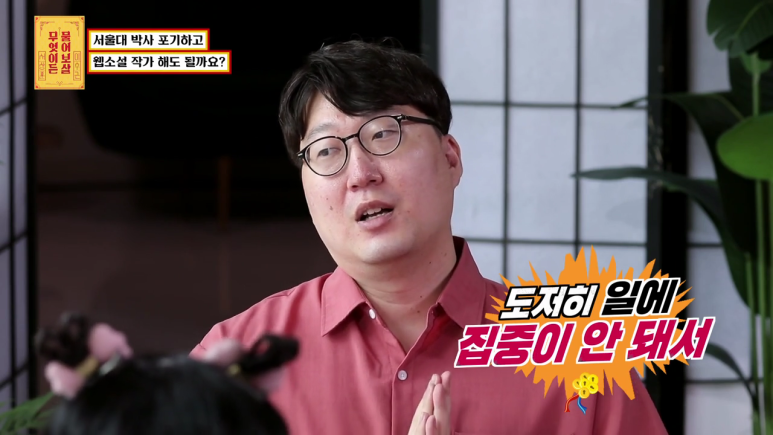 [물어보살] 박사과정 포기하고 소설가 되고 싶다는 서울대생 | 인스티즈