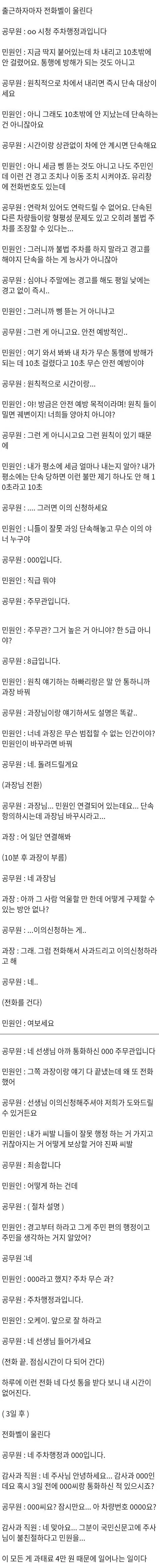 공무원이 융통성 없어지는 이유.jpg | 인스티즈