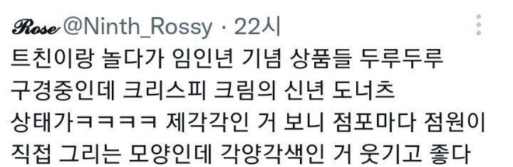 크리스피크림 호랑이 도나스 퀄리티.JPG | 인스티즈