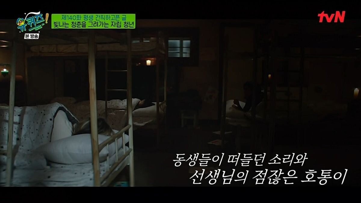 [유퀴즈] 보육원 출신이 말하는 사회에서 홀로서기의 어려움.JPG | 인스티즈