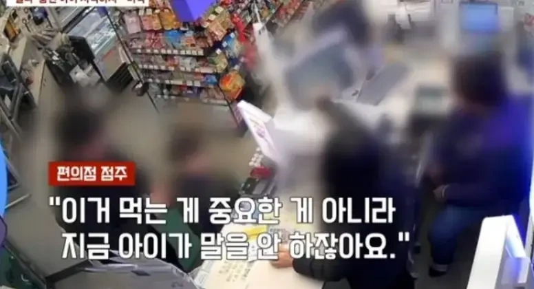 편의점에서 도둑질 한 아이를 감싼 아빠 | 인스티즈