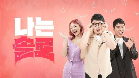 안 보는 사람들은 절대 안 보는 프로그램 타입.jpg | 인스티즈