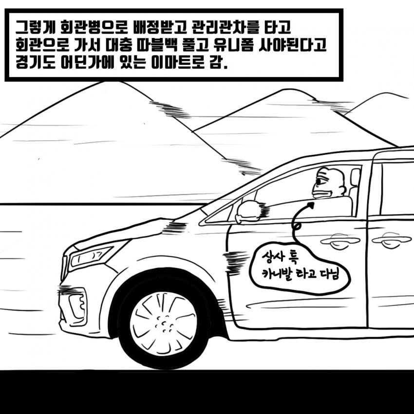 꿀빨다 못해 꿀통에 빠진 군대썰 | 인스티즈