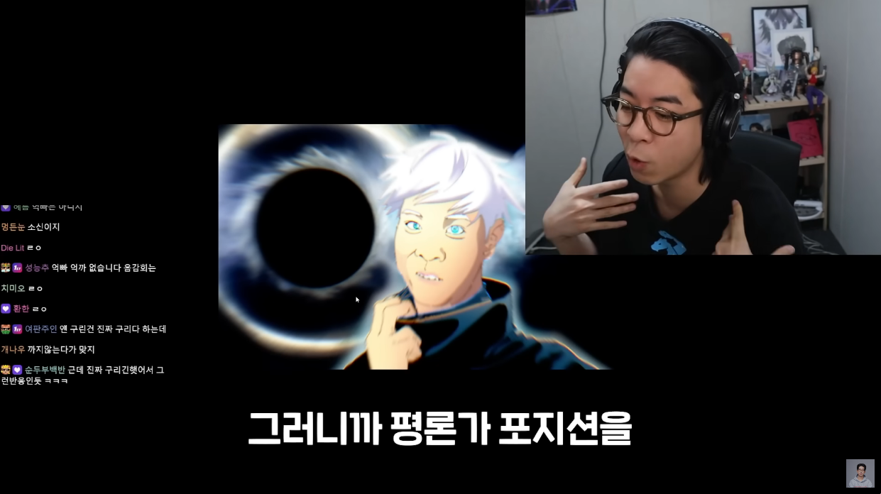 스트리머 룩삼이 불호인 작품을 감상할 때 세게 표현하지 않는 이유.jpg | 인스티즈