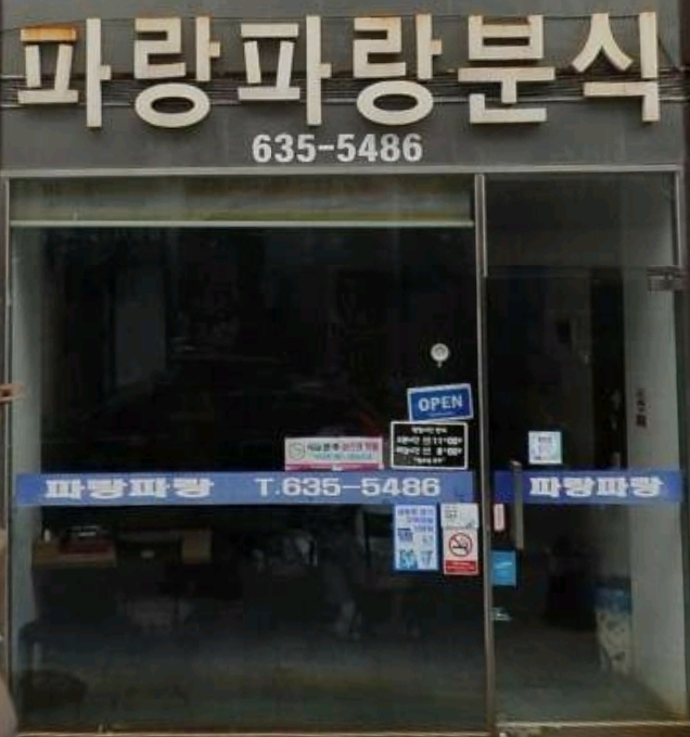 경기도 이천에서 학교다녔으면 다아는곳...jpg | 인스티즈