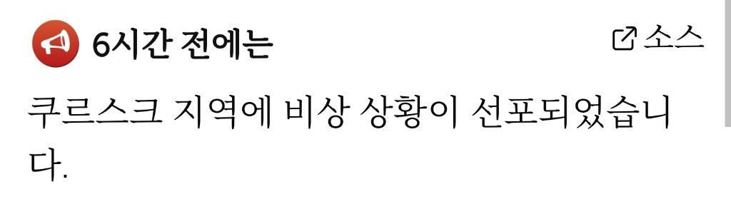 우크라, 러 본토 공격...전쟁 이후 최대 규모 | 인스티즈