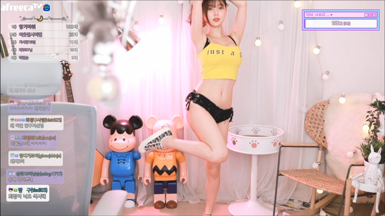 3대 여캠 아닌데 올려치기 당했다는 BJ 화정 | 인스티즈