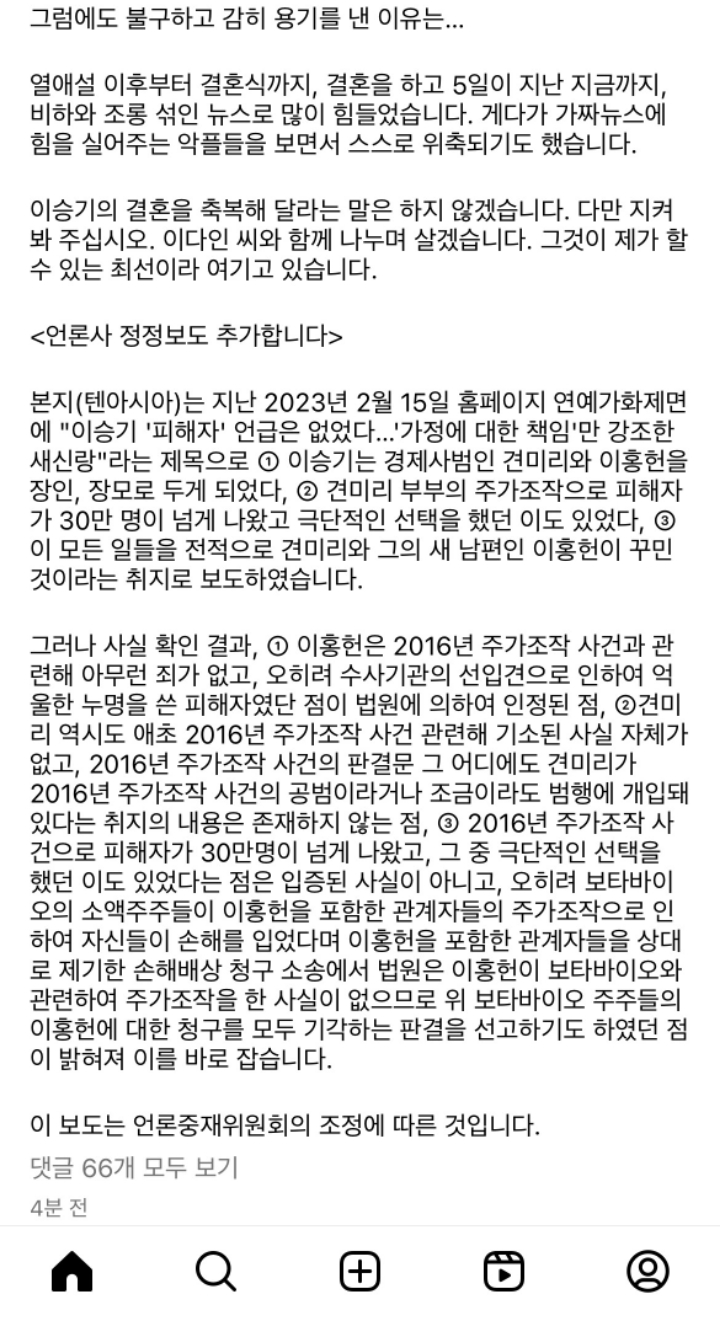 이승기 방금자 올라온 인스타.jpg | 인스티즈