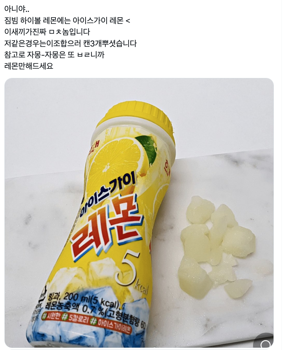 반응 터진 가성비 갑 짐빔 레시피.jpg | 인스티즈
