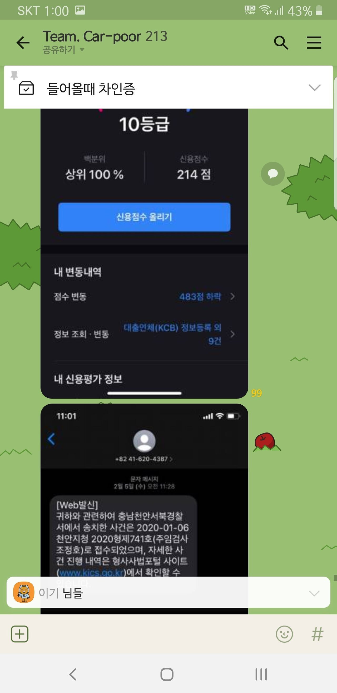 인생 멋지게 사는 사람들의 모임 | 인스티즈