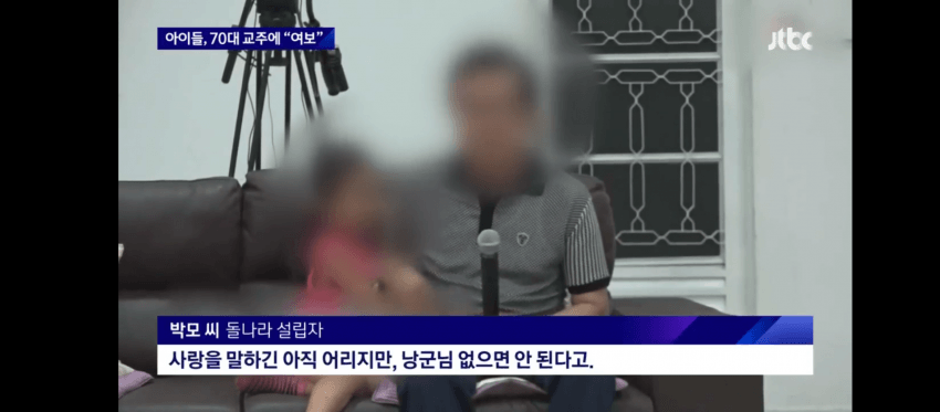 70대 교주한테 아기 낳아드리겠다 노래부르는 아이들 | 인스티즈