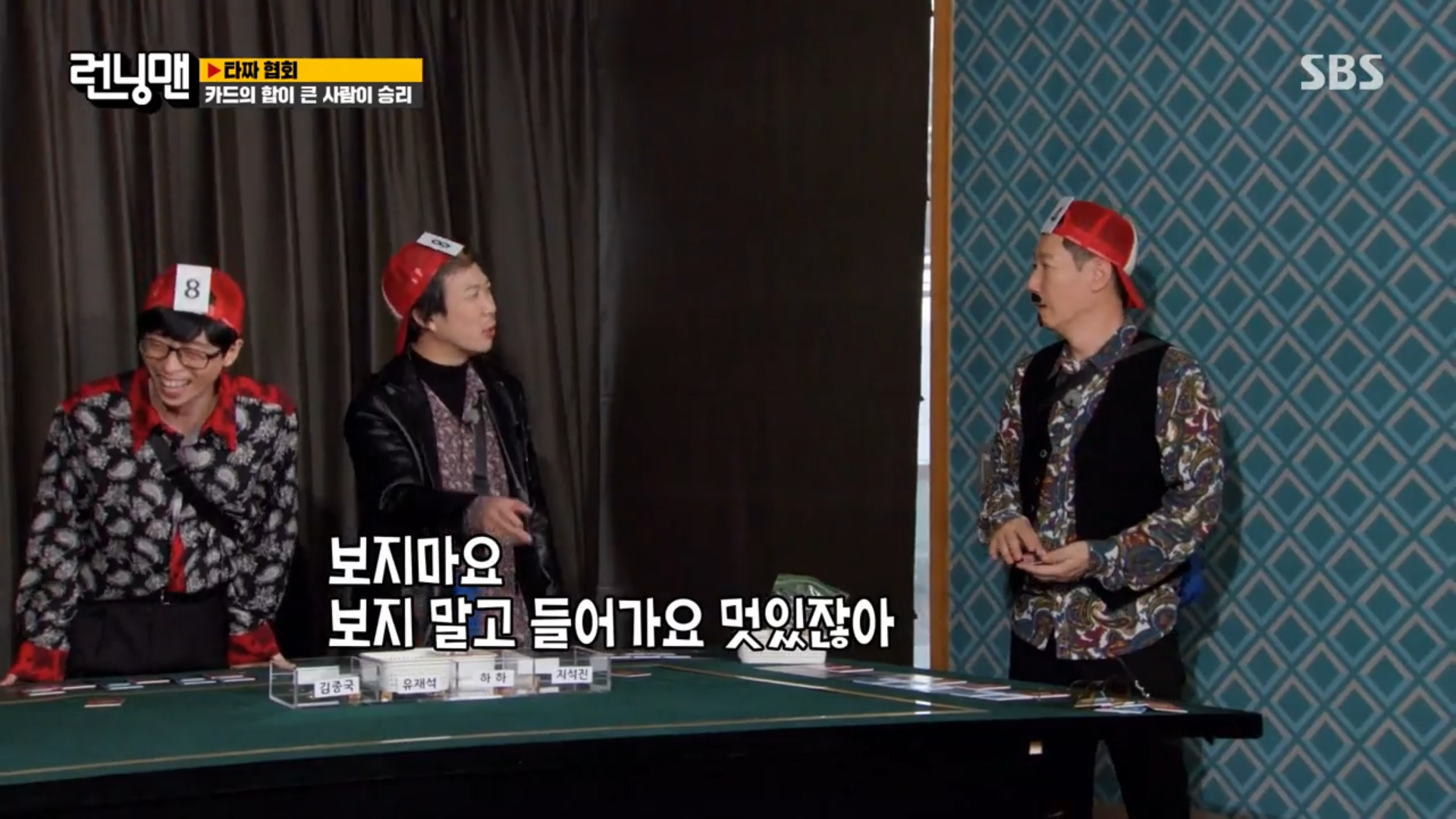 [런닝맨] 어제 타짜편에서 레전드 찍은 왕코형 ㅋㅋㅋㅋㅋㅋㅋㅋㅋㅋㅋ.jpgif | 인스티즈