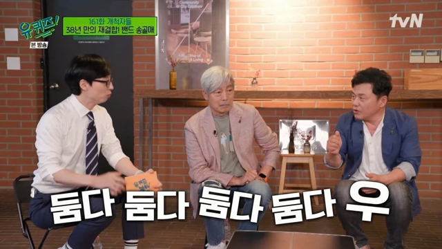 유퀴즈) 예술 작품이 성공한 뒤에 서사는 뒤에 만드는 거야 사람들이! | 인스티즈