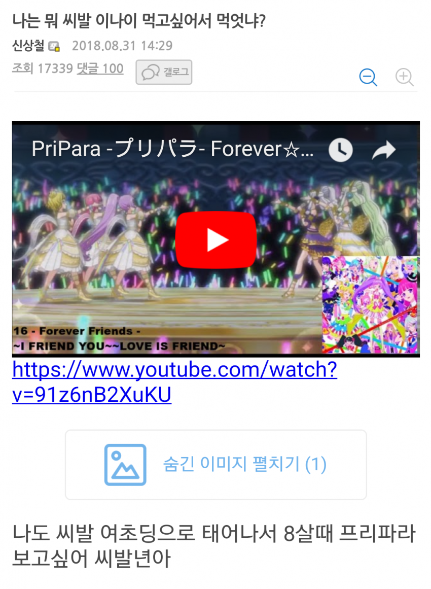 아저씨가 여아용게임 하는 이유.jpg | 인스티즈