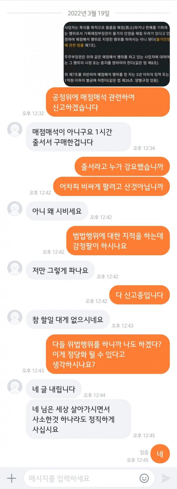 당근마켓 포켓몬빵 신고맨.jpg | 인스티즈