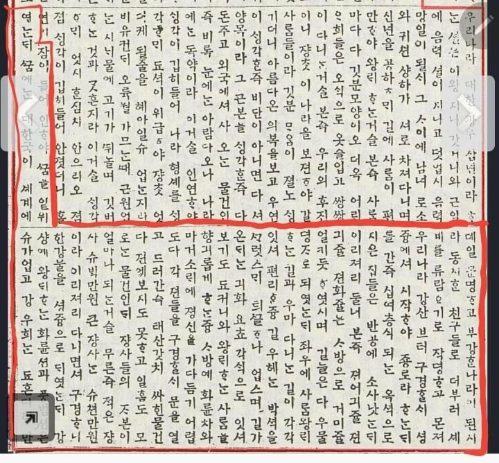 1800년대 조선인이 꿈 속에서 망상한 미래의 조선 모습.jpg | 인스티즈