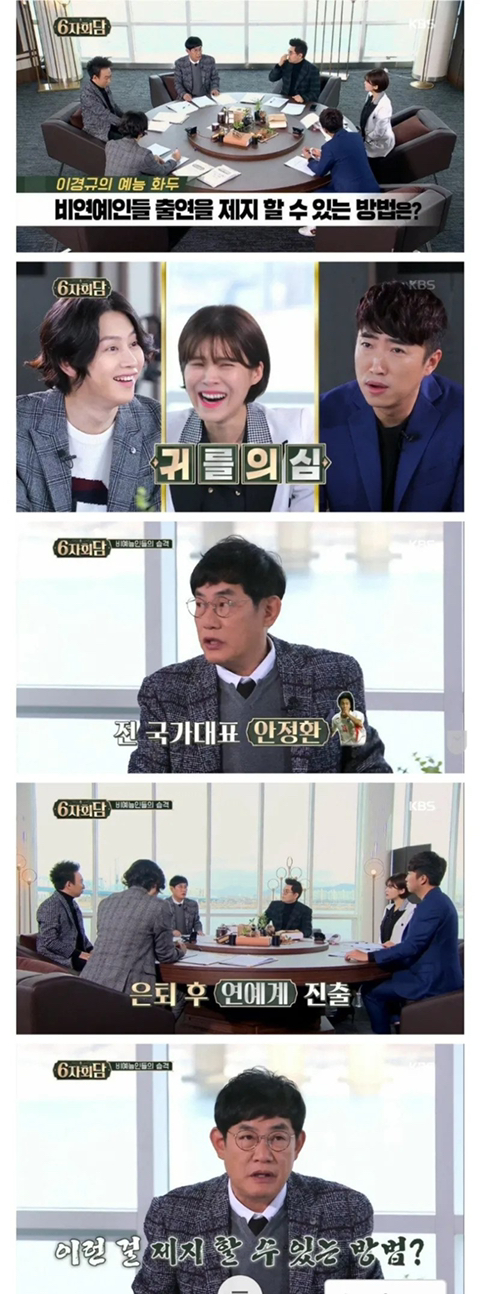 비연예인들의 예능 출연을 막자는 이경규....JPG | 인스티즈