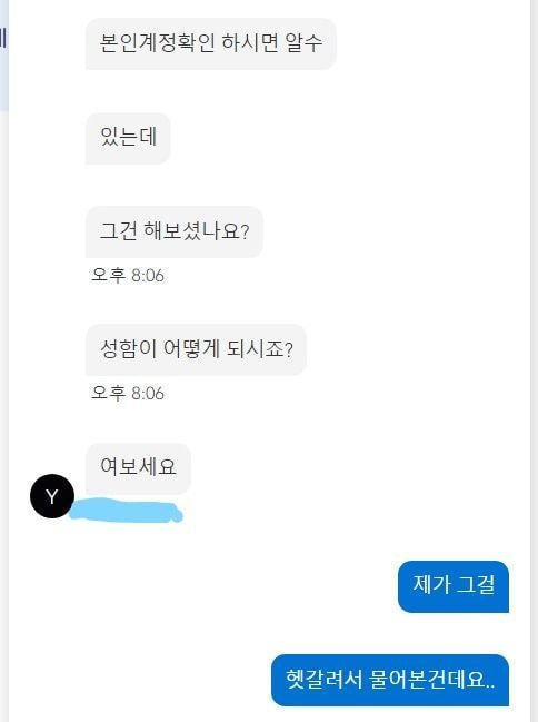 뭔가 좀 많이 이상한 디즈니 플러스 상담원.jpg | 인스티즈