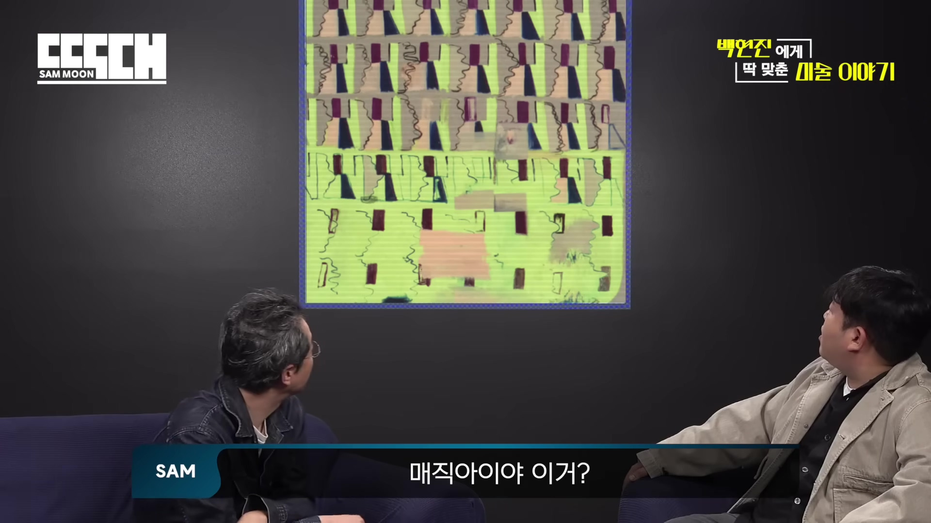 게스트가 고졸이라는 말에 태도가 달라지는 유튜버 | 인스티즈