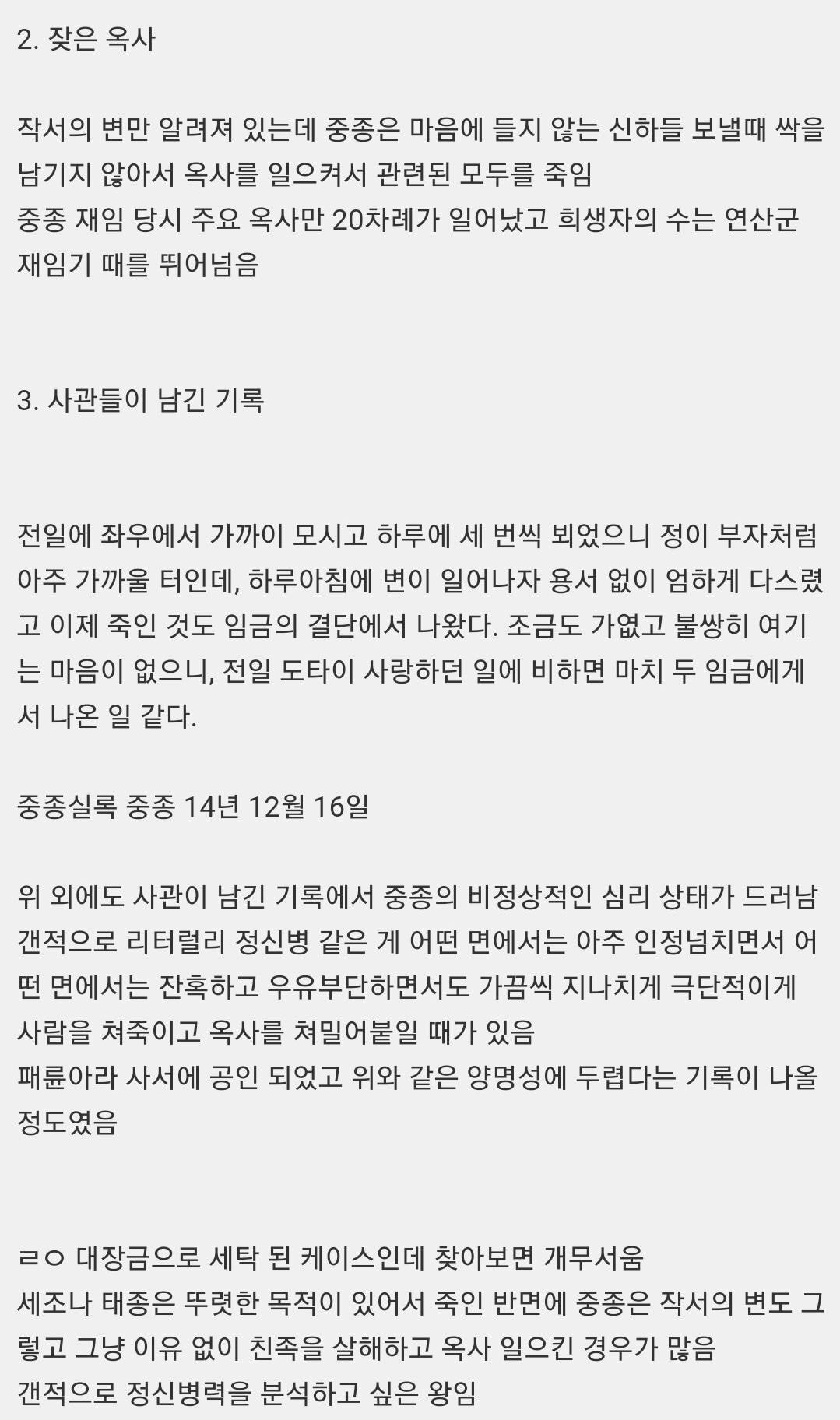 의외로 안 알려진 조선사 싸패왕.jpg | 인스티즈