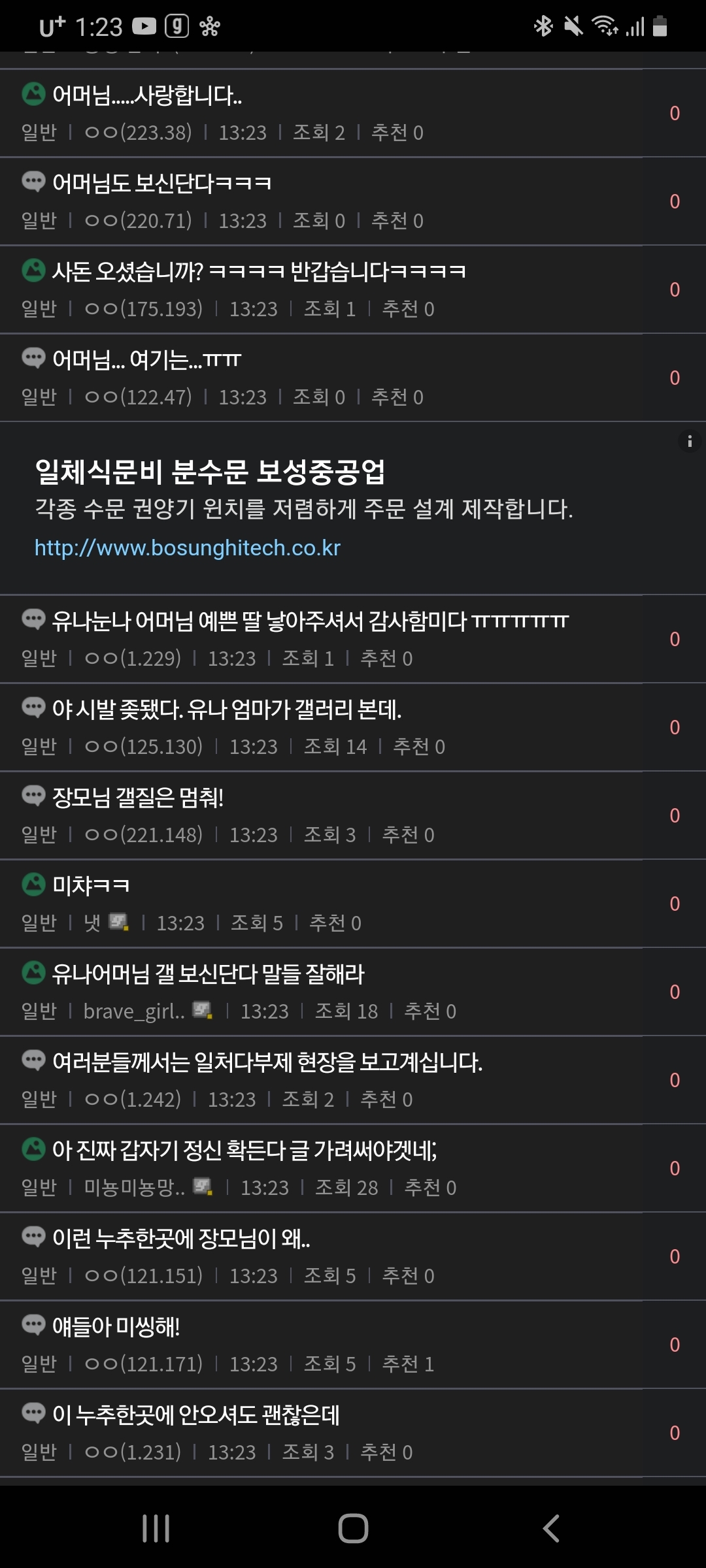 단발좌 엄마가 본다는 브레이브걸스 갤러리 근황.jpg | 인스티즈