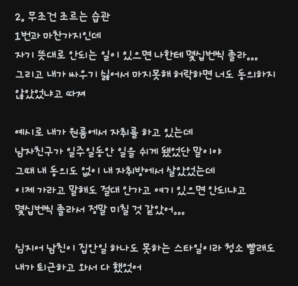 2년넘게 사귄 남자친구와 이별을 고민하는 여자 | 인스티즈