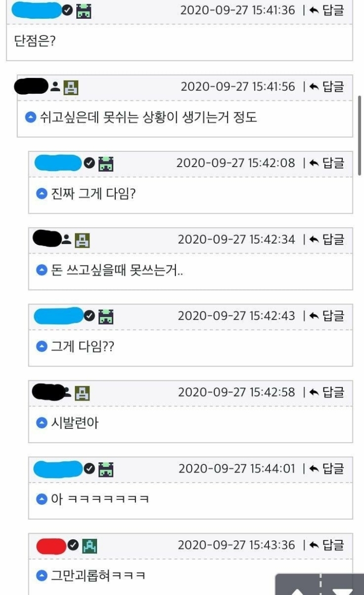 결혼하면 좋은이유 | 인스티즈