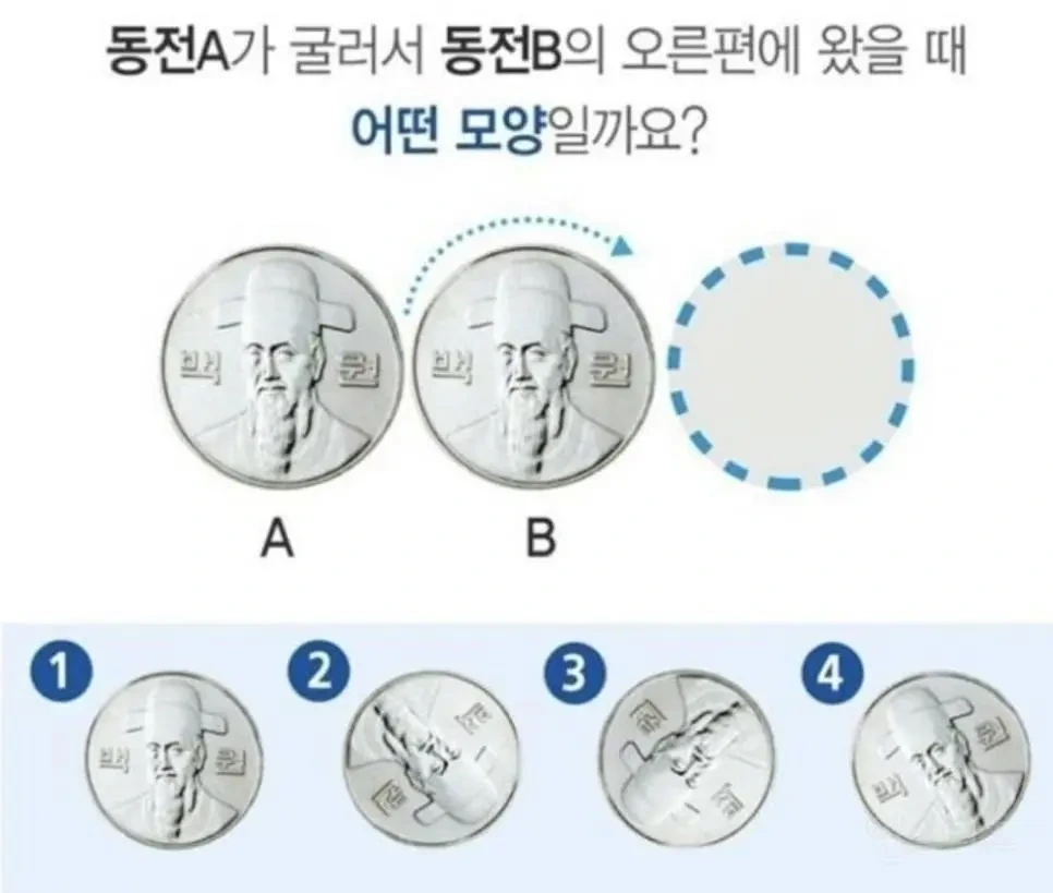 IQ 100 이상만 풀수있는 테스트 - 웃긴자료 ‥‥‥‥‥、 - 도탁스 (DOTAX)